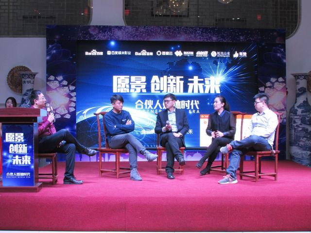 合伙人媒体时代-开创文化旅游新局面